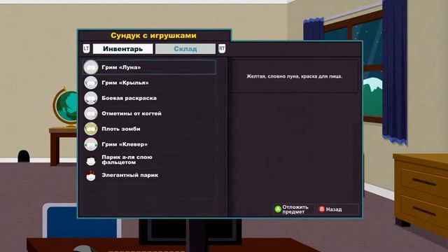 |-South Park The Stick of Truth-|-#10-|-Выбор фракции и комната родителей-| смотреть онлайн