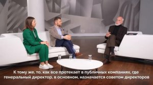 В чем разница между лидером и боссом?//Джек Вуд, Алексей Улановский, Елена Клековкина