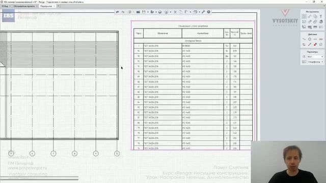 [Курс «Renga КР»] Настройка легенды. Длина/количество смотреть онлайн