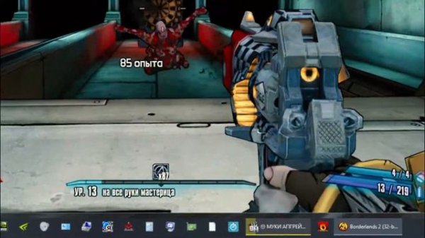 увеличение урона BORDERLANDS 2