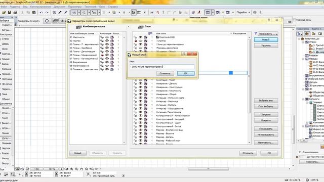 Создание слоёв смотреть онлайн