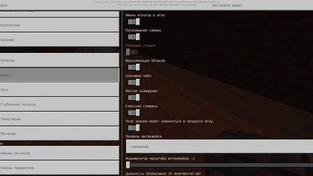 Как убрать кружочик и поставить сердечки возле опыта в Minecraft PE (в описании что мы будем делать смотреть онлайн