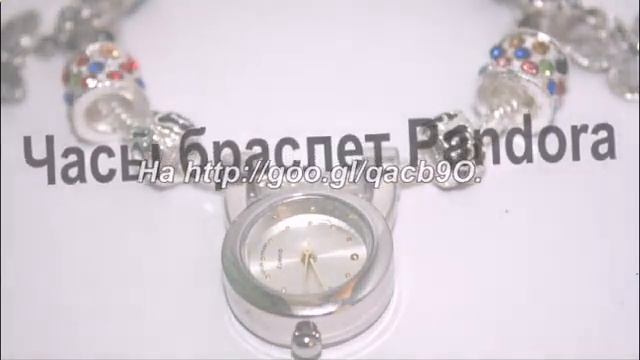 Браслет пандора цена Москва смотреть онлайн