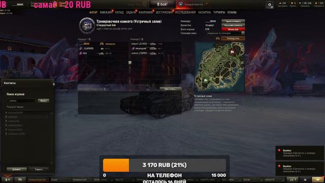 Танки и warface смотреть онлайн