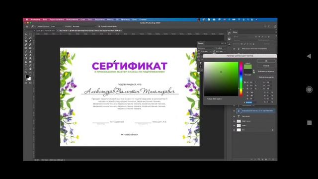как создать сертификат и диплом награждения