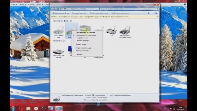 как найти принтер на windows 7 смотреть онлайн