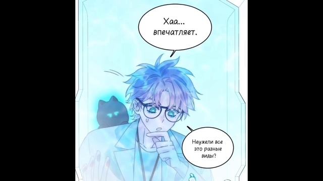 ЗЛОДЕЙ ХОЧЕТ СПАСТИСЬ? 91 ГЛАВА? смотреть онлайн