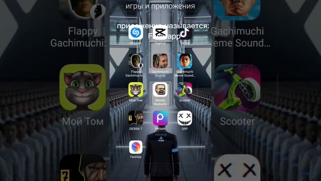 приложение называется: Face app. смотреть онлайн