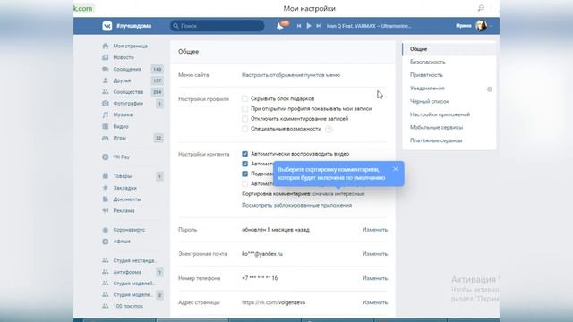 КАк изменить id в контакте на буквенное имя смотреть онлайн
