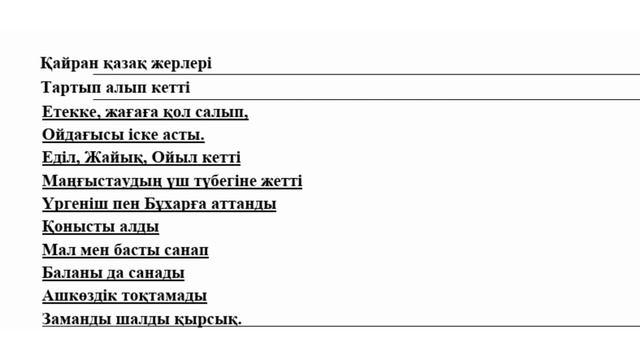 8-сынып Қазақ әдебиеті 2-тоқсан Тжб смотреть онлайн
