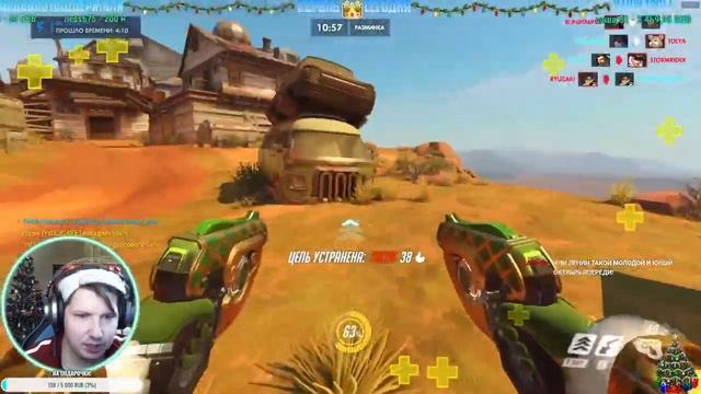 Overwatch! Зимняя Сказка 2020! Новогодний Стрим! смотреть онлайн