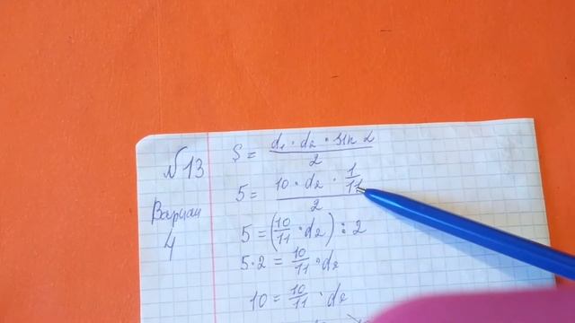 ОГЭ по математике 2018 Ященко. Вариант 4 (13) смотреть онлайн