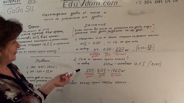 Математика 5-6 класс — 00111. Нахождение дроби от числа по значению его дроби смотреть онлайн