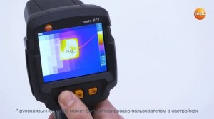 1. testo 865-868-871-872 - Включение и основные операции