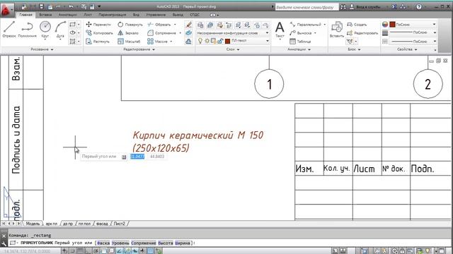 [Урок AutoCAD] Текст в Автокад. смотреть онлайн