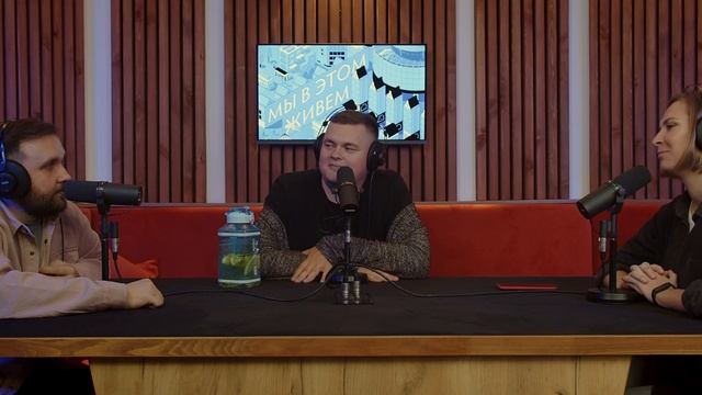 Водичковый соус | Мы в этом живем | Выпуск №10 s09 смотреть онлайн