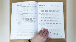 Комбинированные летние задания 1 кл 50 занятий по русскому языку и математике.