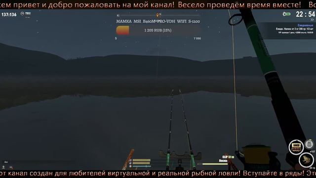 ?? Fisher Online ? Online Fishing Simulator ? 07.11.2020 ? Best Fishing - Лучшая рыбалка! ?? смотреть онлайн