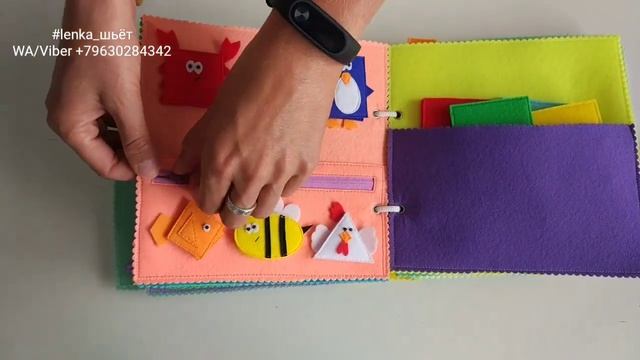 Развивающая мягкая книжка из фетра своими руками. Quietbook, Smartbook