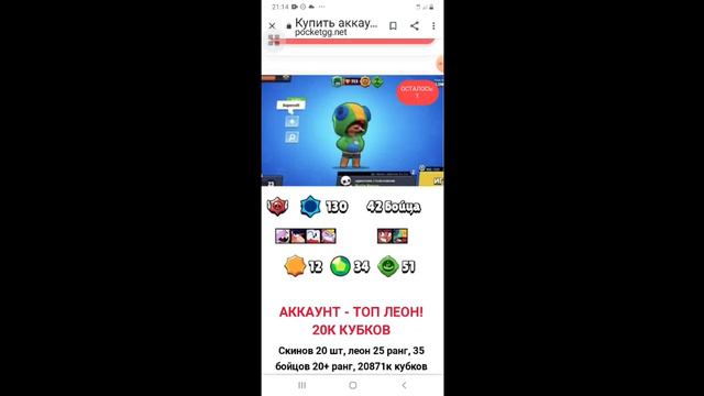 ПОЧЕМУ НЕ СТОИТ ПОКУПАТЬ АККАУНТЫ И СКАЧИВАТЬ ЧИТЫ ДЛЯ БРАВЛ СТАРС!!!!!😯😯😲😲😟😟 | ВАЖНОЕ ВИДЕО!! 🤩 смотреть онлайн