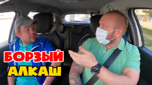 Борзый алкаш отказался выходить из такси