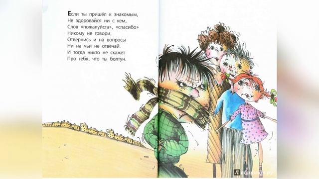 Добрые сказки смотреть онлайн
