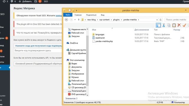 Как установить яндекс метрику на WordPress смотреть онлайн