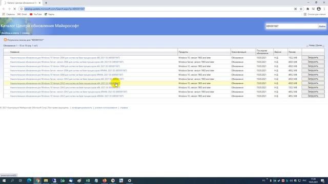 Если не удаляется обновление KB5000802 или KB5000808 и остается проблема с синим экраном (BSOD). смотреть онлайн