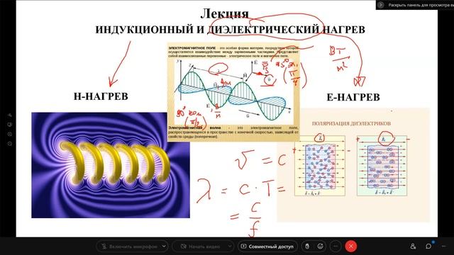Электротехнология лекция 7 31,03,2022