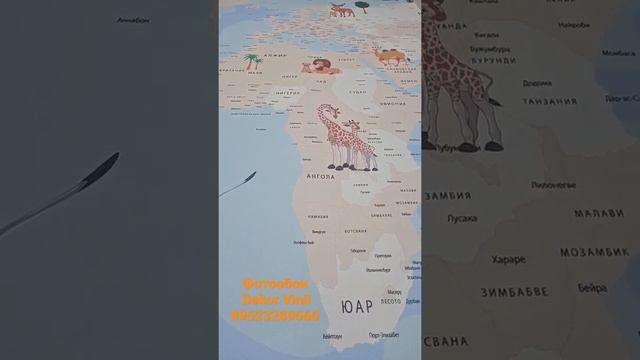фотообои детские dekor vinil, карта мира с животными, политическая карта, географическая карта,земл смотреть онлайн