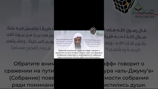 Сура 62 аль-Джумуа смотреть онлайн