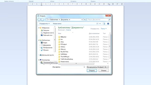 как изменить файл hosts в Windows 7 смотреть онлайн