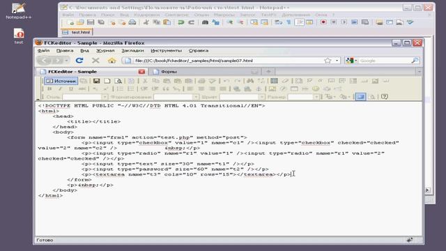 Язык программирования html. Работа с формой в CKEditor. смотреть онлайн