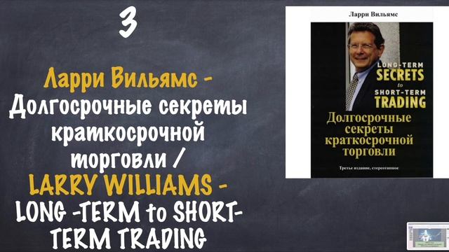 Хочешь стать акулой Forex? Изучи ТОП 5 КНИГ ДЛЯ ТРЕЙДИНГА С НУЛЯ. И ты уже не планктон для трейдеро смотреть онлайн