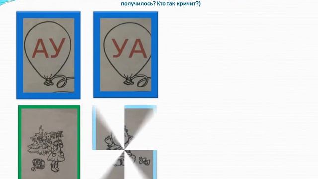 2 часть Игры на формирование фонематического восприятия смотреть онлайн