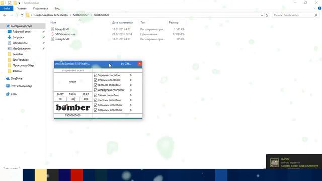 Флуд атака на телефон 2017! смотреть онлайн