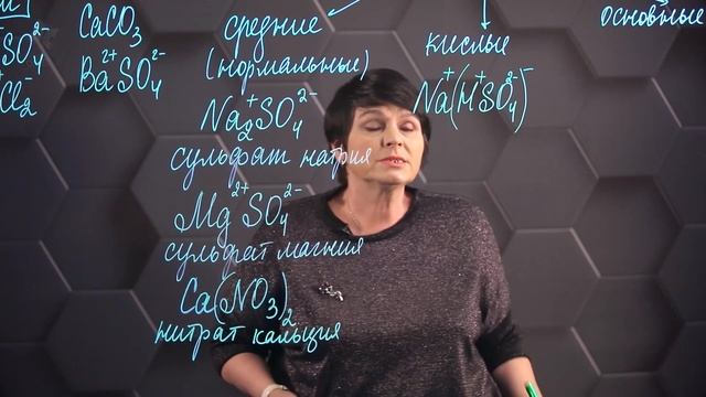 Соли. 8 класс. смотреть онлайн
