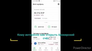 Как пополнить и вывести деньги со Сбер инвестор.Сбербанк инвестиции.Яндекс Дзен ссылка в описании.