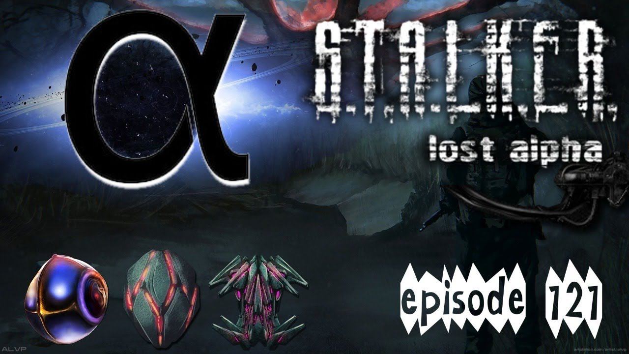 Альфа Кордона и Свалки / Свежие артефакты! [#stalker Episode 121]