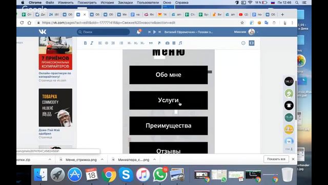 Урок 5 (настройка вк, тексты и дизайн) смотреть онлайн