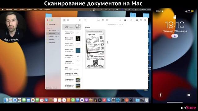 Сканирование документов на Mac смотреть онлайн