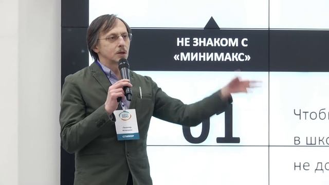 Леонид Илюшин, Анастасия Азбель. Формирует ли школа современную научную картину мира? смотреть онлайн