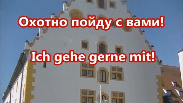 ПРИГЛАШАЕМ НА НЕМЕЦКОМ ЯЗЫКЕ смотреть онлайн