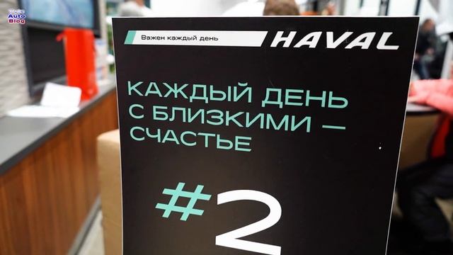 HAVAL • День Бренда • 01.12.23 смотреть онлайн