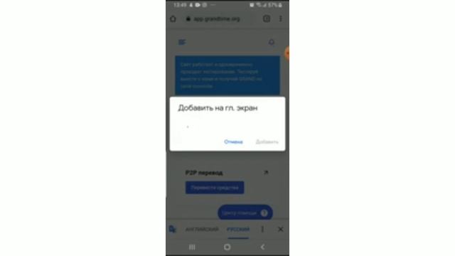 ? Как вывести на главный экран ярлык сайта проекта (Google Chrome) смотреть онлайн