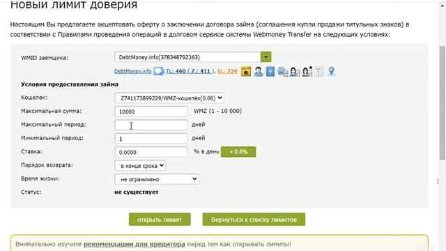 Инвестиции Debt money смотреть онлайн