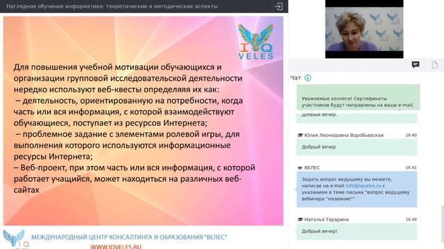 эффективное обучение на уроках информатики смотреть онлайн
