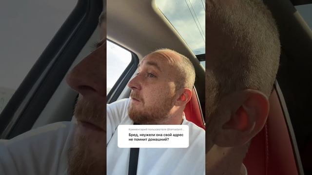 Она не помнит свой адрес? смотреть онлайн