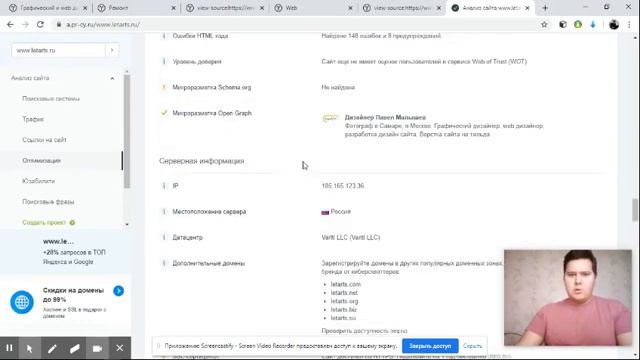 SEO для сайта веб-дизайнера смотреть онлайн