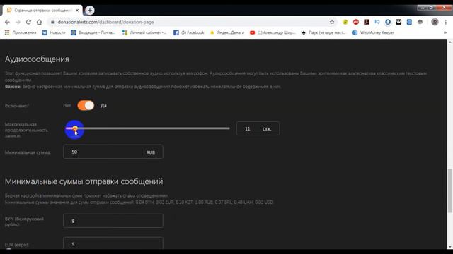 Как настроить донат на стриме?! DonationAlerts и StreamLabs